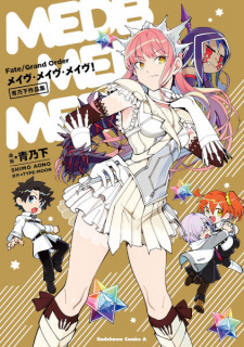 Capa de Fate/Grand Order: Medb Medb Medb! - Aono Shimo Sakuhinshuu