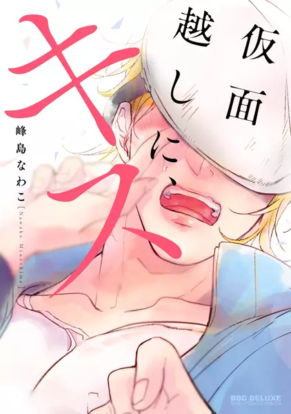 Kiss After