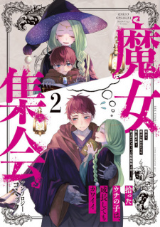 Imagen de Majo Shuukai: Anthology Comic