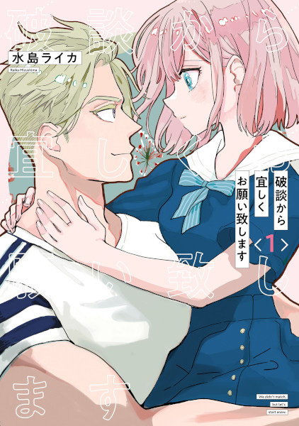 Poster de Hadan kara Yoroshiku Onegai Itashimasu