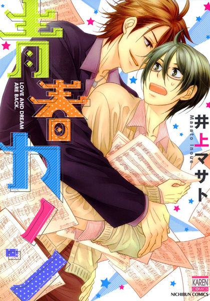 Poster de Seishun Canon