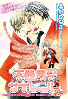 Imagen de Bukiyou na Silent