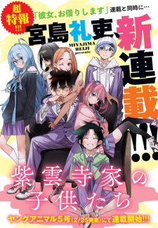 Shiunji-ke no Kodomotachi (The Shiunji Family Children) | Manga