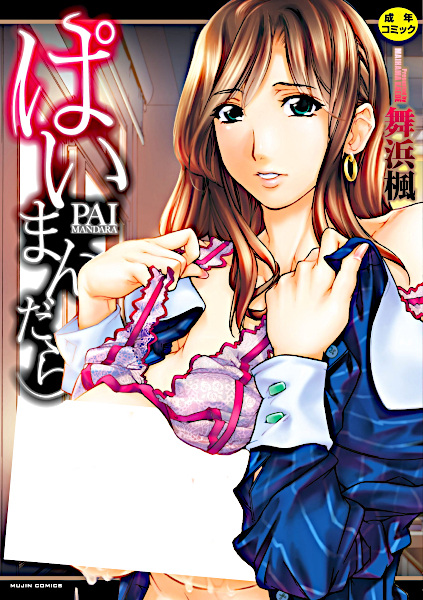 Pai Mandara cover