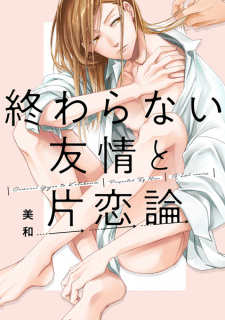 Imagen de Owaranai Yuujou to Katakoiron