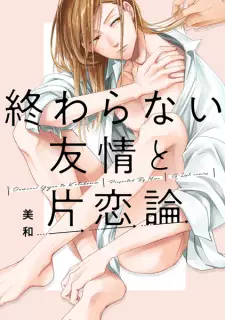 Owaranai Yuujou to Katakoiron