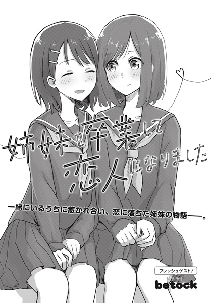 Shimai wo Sotsugyou shite Koibito ni Narimashita