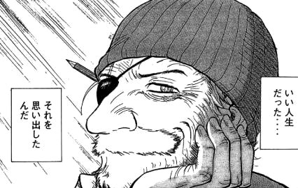 Hellsing Kyouju no Omoide cover