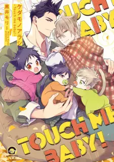 Kedamono Arashi: Touch Me Baby!