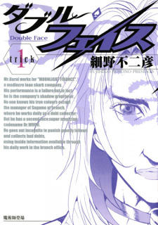 Poster de Double Face
