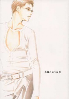 Seiyou Kottou Yougashiten dj