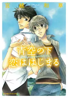 Aozora no Shita Koi wa Hajimaru