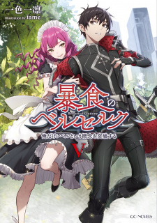 Imagen de Boushoku no Berserk: Ore dake Level to Iu Gainen wo Toppa suru