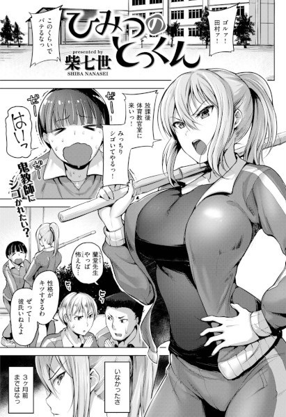 Secret Training cover