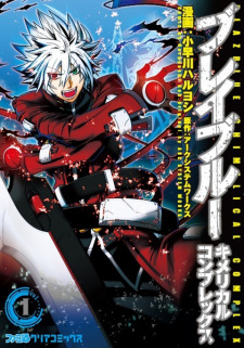 Capa de BlazBlue: Chimelical Complex