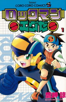 Capa de Rockman EXE