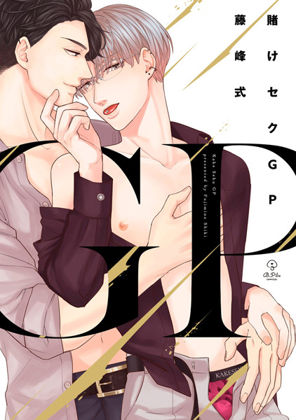 Kakeseku GP
