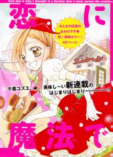 Imagen de Kimi to Koi ni Ochiru Mahou de