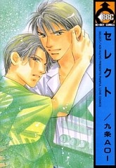capa de mangá de Select