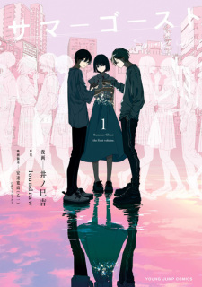 Capa de Summer Ghost