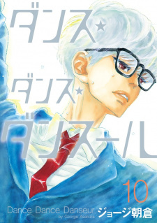 Imagen de Dance Dance Danseur