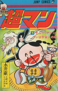 Chouman | Manga - MyAnimeList.net