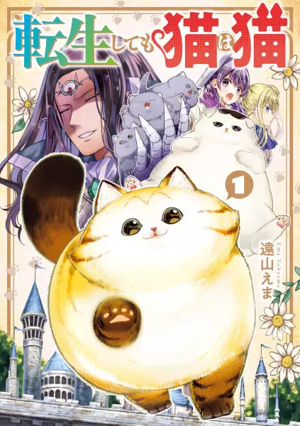 A Story About A Cat Reincarnated In A Different World Where There Are No Cats.