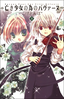 Imagen de Naki Shoujo no Tame no Pavane