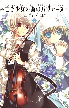 Imagen de Naki Shoujo no Tame no Pavane