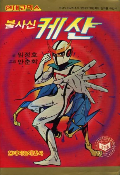Bulsasinkesan