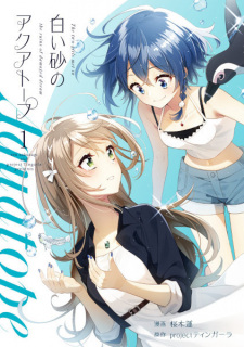 Capa de Shiroi Suna no Aquatope