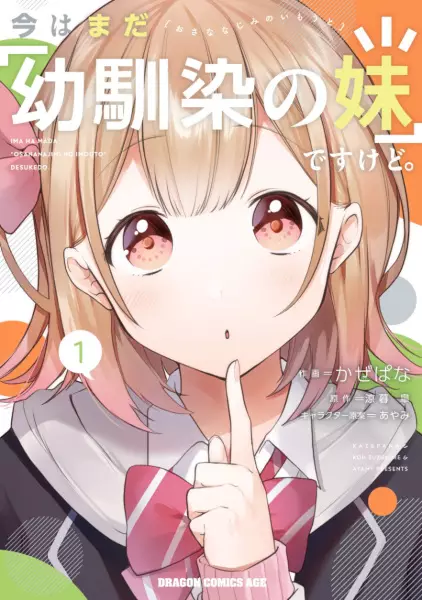Ima wa Mada "Osananajimi no Imouto" Desu kedo.