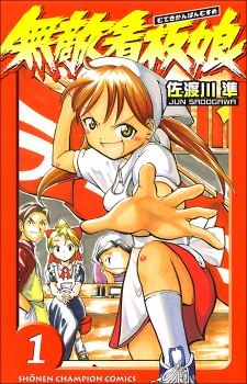 Capa de Muteki Kanban Musume