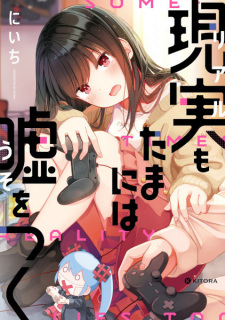 Poster de Real mo Tama ni wa Uso wo Tsuku