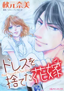 Dress wo Suteta Hanayome