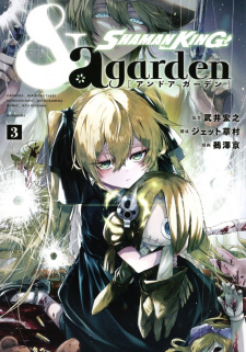 Imagen de Shaman King & A Garden