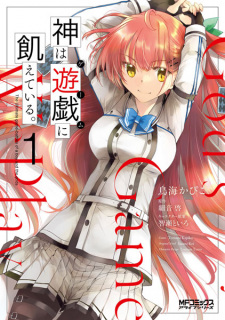 Capa de Kami wa Game ni Ueteiru.
