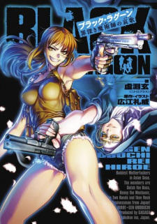 Imagen de Black Lagoon