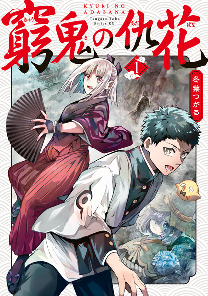 Baca Kyuuki no Adabana Bahasa Indonesia