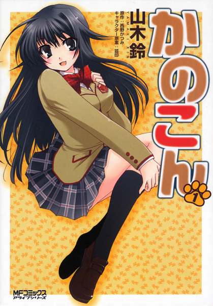 Cover for Kanokon