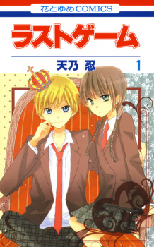 Last Game Manga MyAnimeList