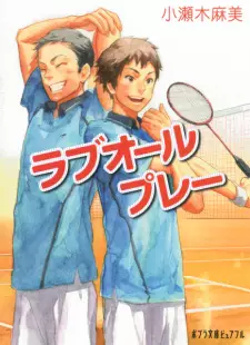 Cover image for Love All Play