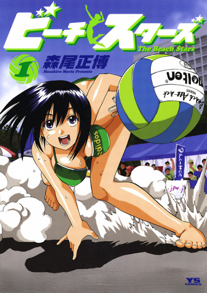 Cover for Beach Stars