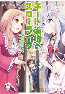 Imagen de Cheat Kusushi no Slow Life: Isekai ni Tsukurou Drugstore