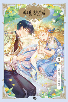 Imagen de The Beloved Little Princess