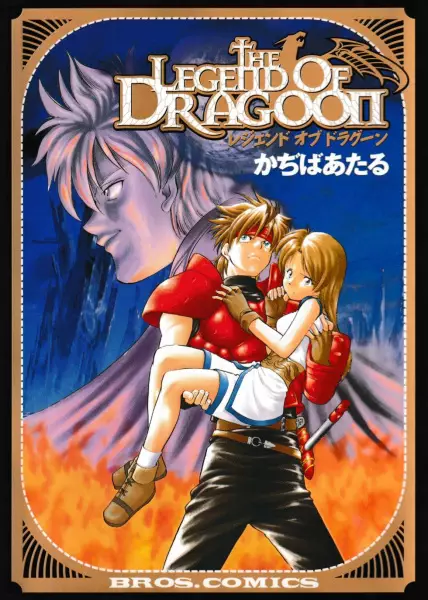 Legend of Dragoon