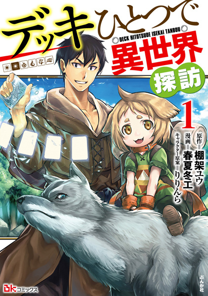 Baca Deck Hitotsu de Isekai Tanbou Bahasa Indonesia