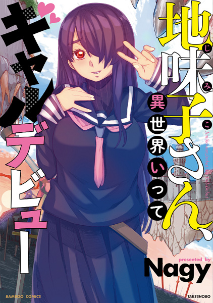 Jimiko-san, Isekai Itte Gyaru Debut cover