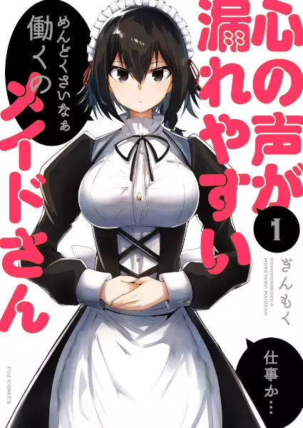 The Maid whose Inner Thoughts Leak Out Easily