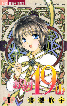 Poster de Alice 19th